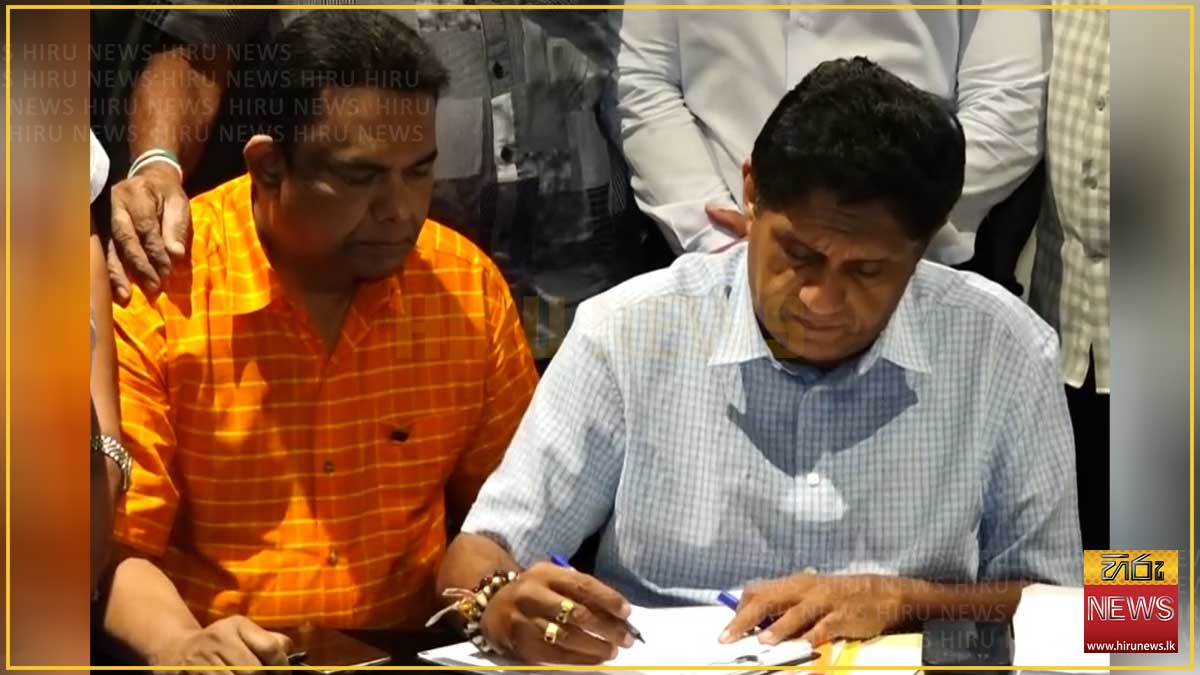 ගොඩගැසී ඇති නඩු කටයුතු කඩිනම් කිරීමට අදාළ යෝජනා ගැනීමට සමගි ජන බලවේගය තේරීම් කාරක සභාවක් ඉල්ලයි