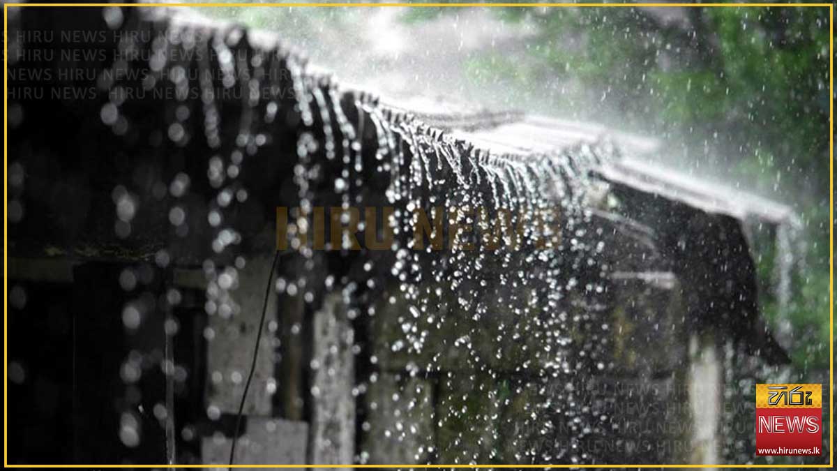 පසුගිය පැය 24 තුළ මි.මී 258.6ක වැඩිම වැස්ස නුවරඑළිය - නෝටන් ප්‍රදේශයට