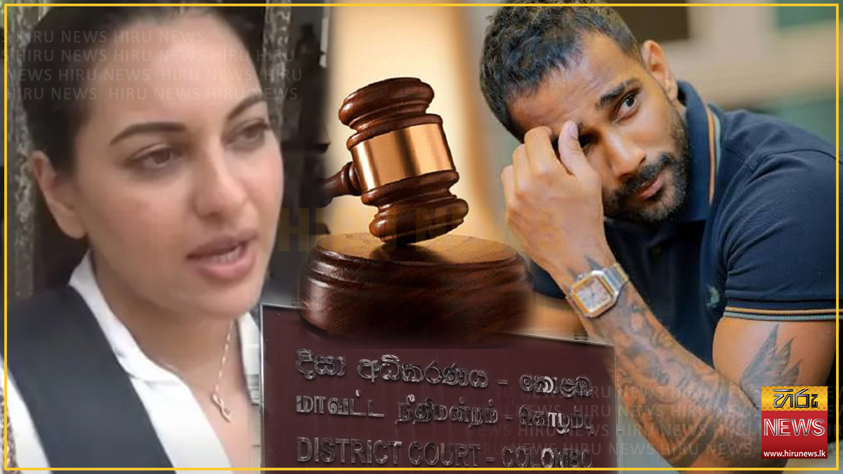 චාමික කරුණාරත්නට එරෙහි DNA පරීක්ෂණ ඉල්ලීම අධිකරණයෙන් ප්‍රතික්ෂේප වෙයි!