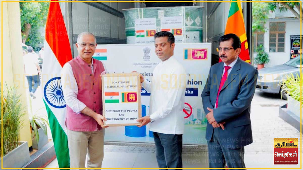 இலங்கையின் டெங்கு ஒழிப்பு நடவடிக்கை: இந்தியாவின் மெலத்தியன் மருந்து கையளிப்பு!