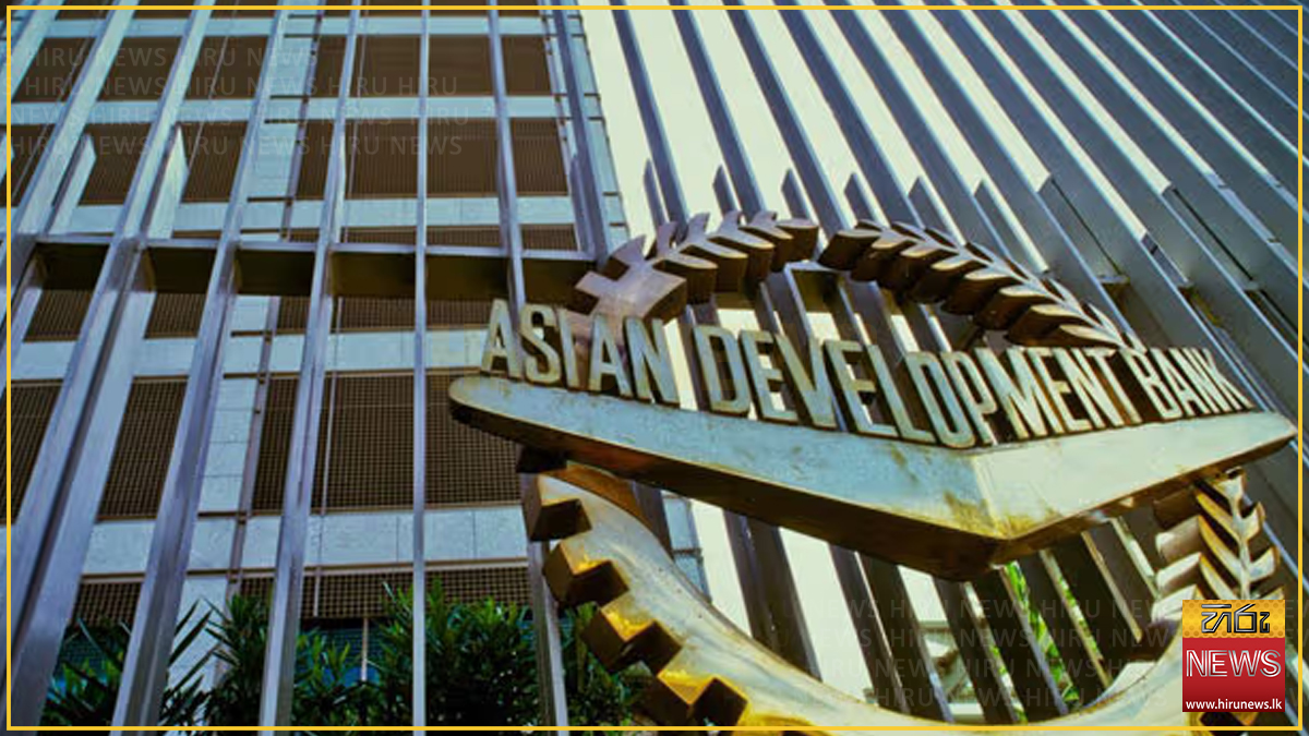 ADB වෙතින් ඩොලර් මිලියන 200ක ණයක් ගන්න කැබිනට් අනුමැතිය හිමිවෙයි
