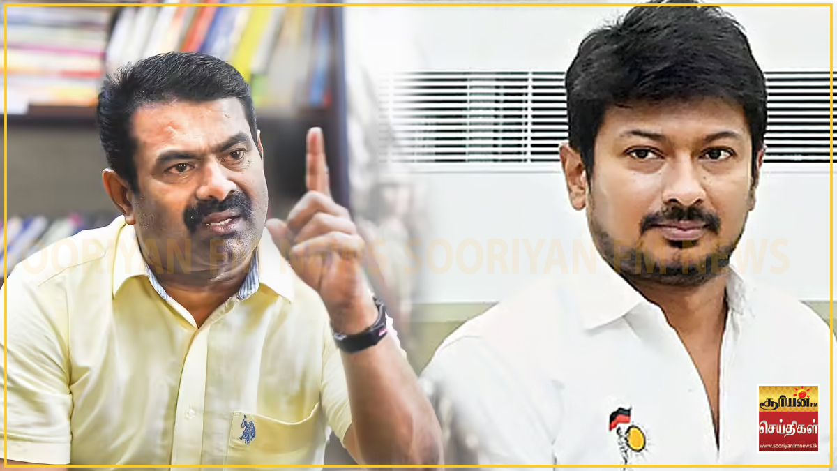 உதயநிதி கைது நடவடிக்கை மக்களாட்சிக்கு எதிரானது: சீமான் சாடல்