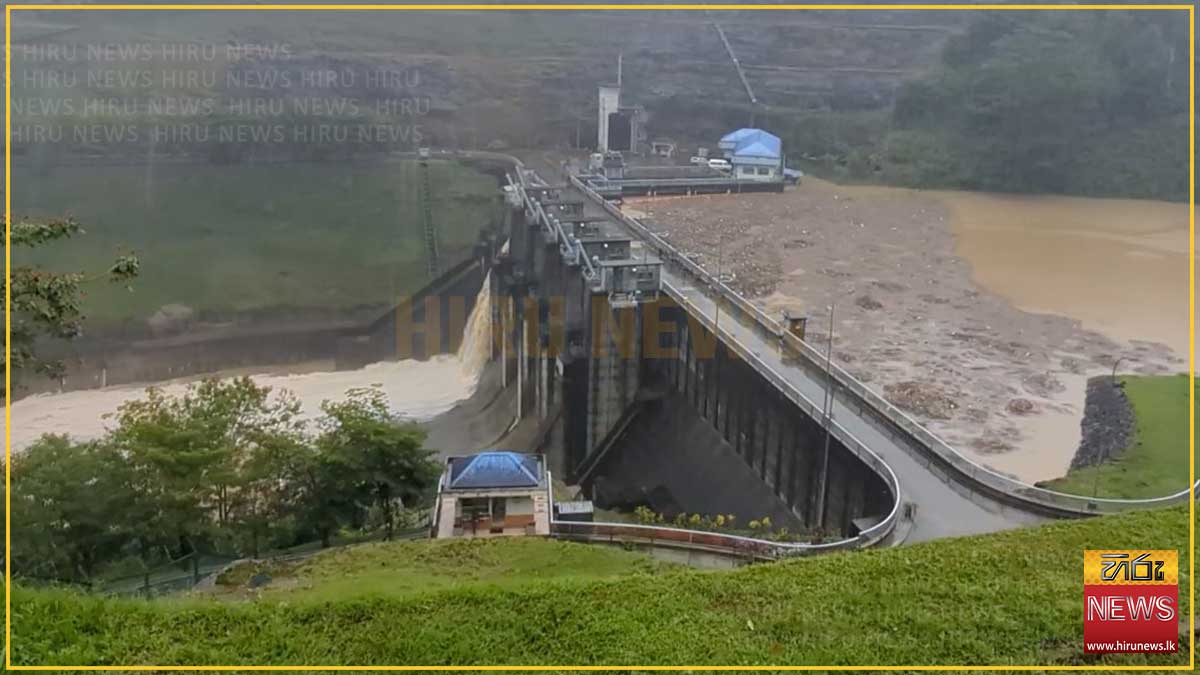 කොත්මලේ ජලාශයේ වාන් දොරටු අද උදෑසන 8.00ට යළි විවෘත කෙරේ: අවධානයෙන් සිටින්නැයි ජනතාවට උපදෙස්