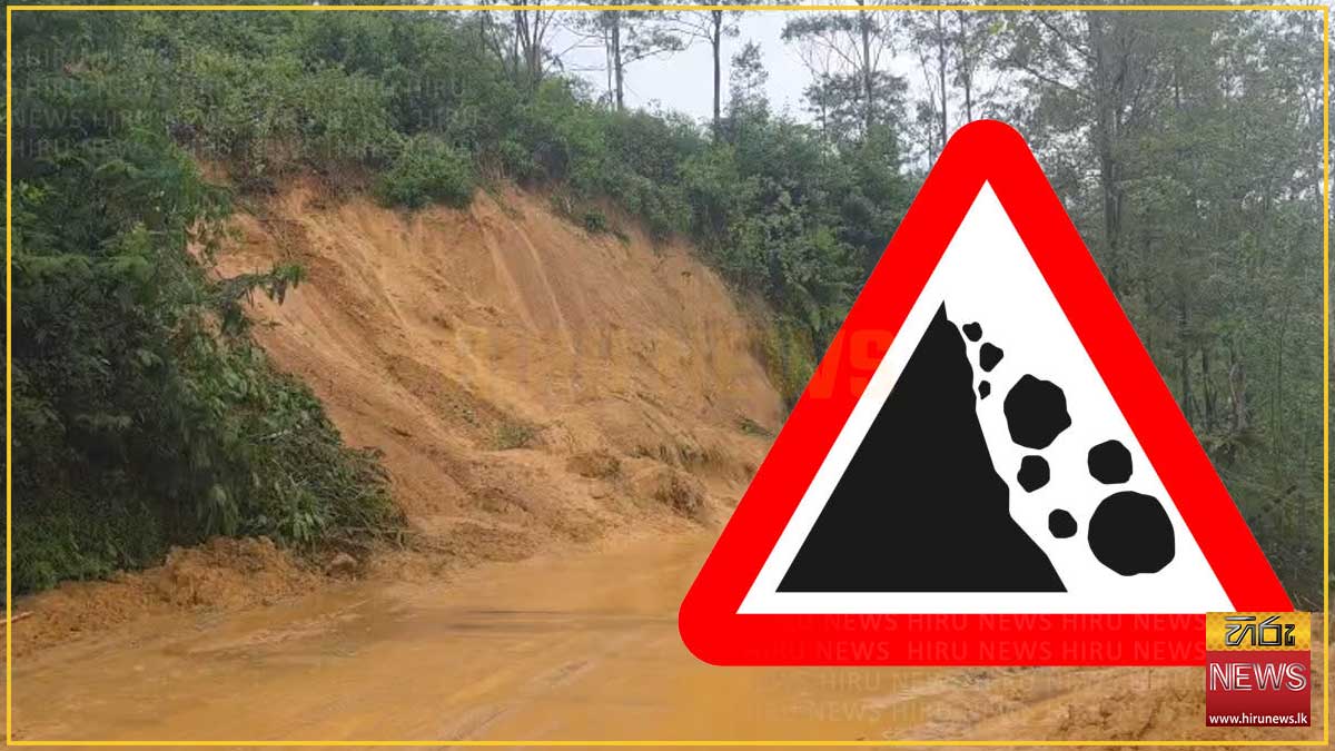 මහනුවර, කෑගල්ල, නුවරඑළිය සහ රත්නපුරයට නායයෑමේ අනතුරු ඇඟවීම්