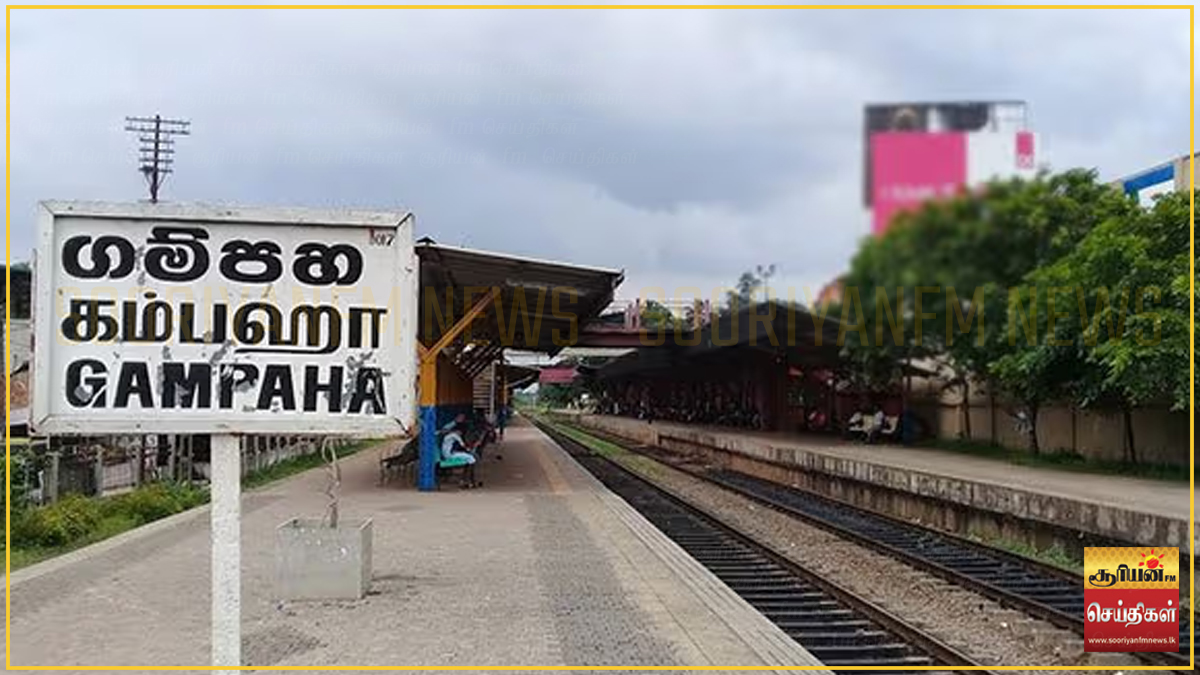 கம்பஹாவுக்கு அருகில் தொடருந்து பாதையில் உடலம் மீட்பு: பிரதான வீதியூடான தொடருந்து சேவைகள் தாமதம்!