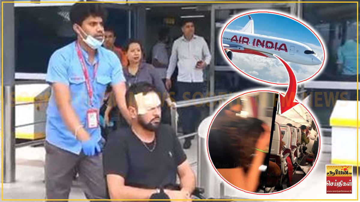 நடுவானில் குலுங்கிய ஏர் இந்தியா வானூர்தி : 300 அடிகள் கீழே சரிந்து பயணிகள் காயம்!