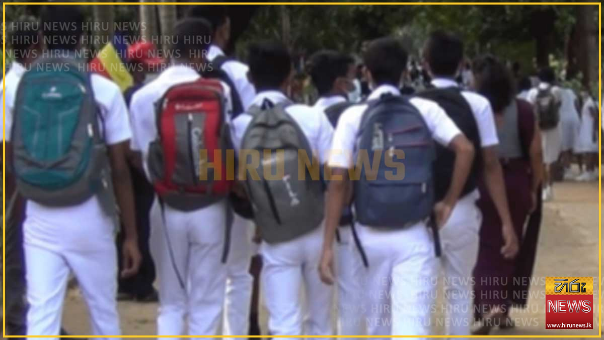 හැටන් කලාපයේ වසා දැමූ සියලු පාසල් හෙට නැවත ඇරඹේ