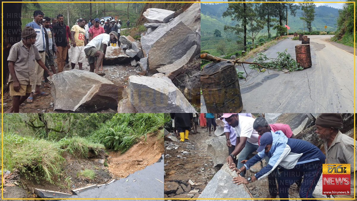 හැටන් - කොළඹ ප්‍රධාන මාර්ගයේ රොසැල්ල ප්‍රදේශය ගිලා බැසීමේ අවදානමක්