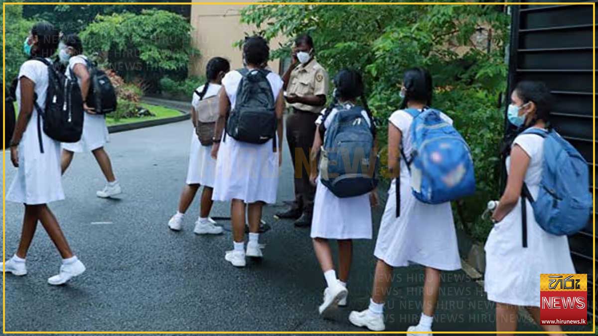 පාසල් සිසුන්ගේ නිවාඩුව ගැන අධ්‍යාපන අමාත්‍යාංශයෙන් දැනුම්දීමක්