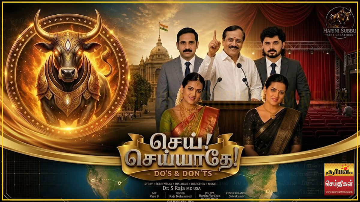 மருத்துவ உலகின் மறுபக்கத்தை பேசும் ‘செய் செய்யாதே’ – சிறப்புத் தோற்றத்தில் எச். ராஜா