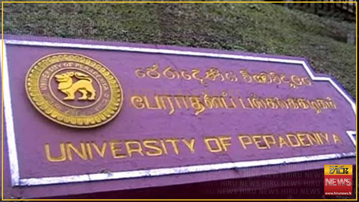 අයහපත් කාලගුණ තත්ත්වය හේතුවෙන් තාවකාලිකව අත්හිටවනු ලැබූ පේරාදෙණිය විශ්ව විද්‍යාලයේ සියලු අධ්‍යයන කටයුතු ලබන සඳුදා සිට යළි ආරම්භ කෙරේ