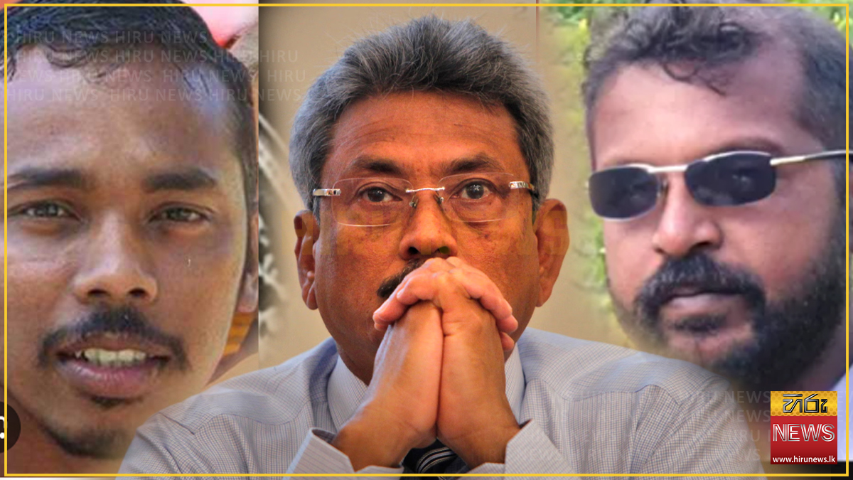 ලලිත් සහ කුගන් අතුරුදන්වීමේ නඩුව – ගෝඨාභය රාජපක්ෂට සැප්තැම්බර් 29 වැනිදා සාක්ෂි ලබාදෙන ලෙස නියෝග