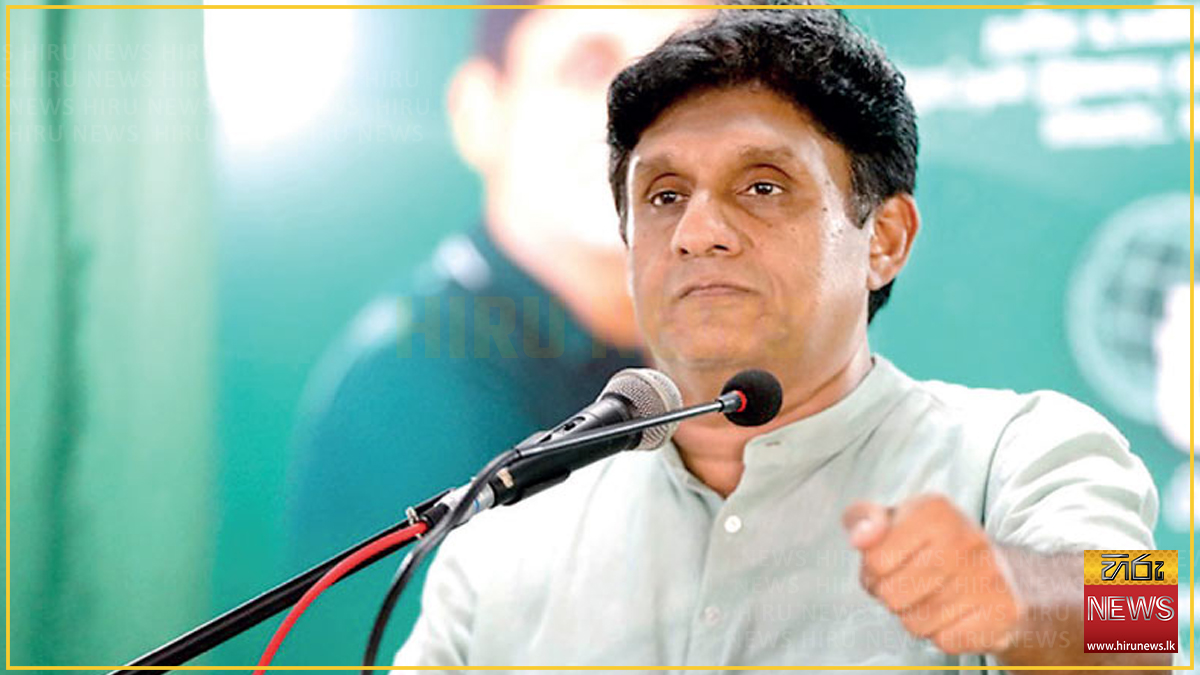 රට තුළ බරපතල ව්‍යාකූලත්වයක් - විපක්ෂ නායක
