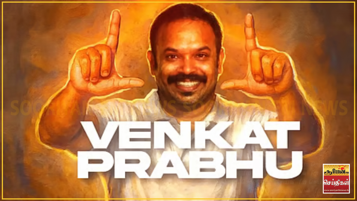 திரையுலகில் 20 ஆண்டுகள் நிறைவு: ரசிகர்களுக்கு நன்றி கூறிய வெங்கட் பிரபு!