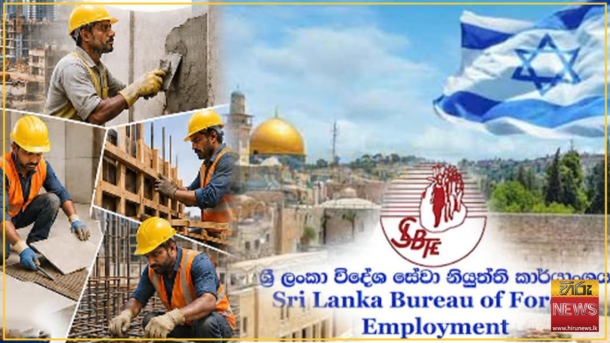 ඊශ්‍රායල් අවන්හල් සහ ප්‍රතිසංස්කරණ රැකියා සඳහා වෙබ් ද්වාරය හෙට විවෘත වෙයි