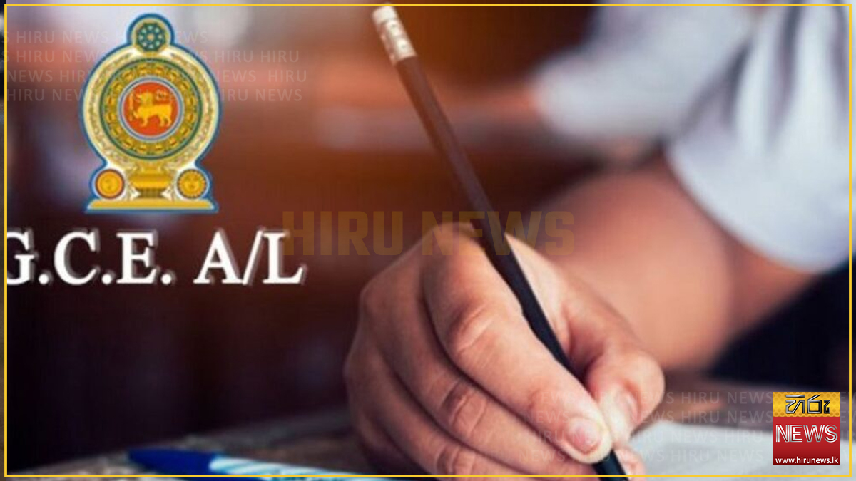 උසස් පෙළ විභාගය අදයි - පැයකට පෙර අදාළ විභාග මධ්‍යස්ථානවලට යන්න