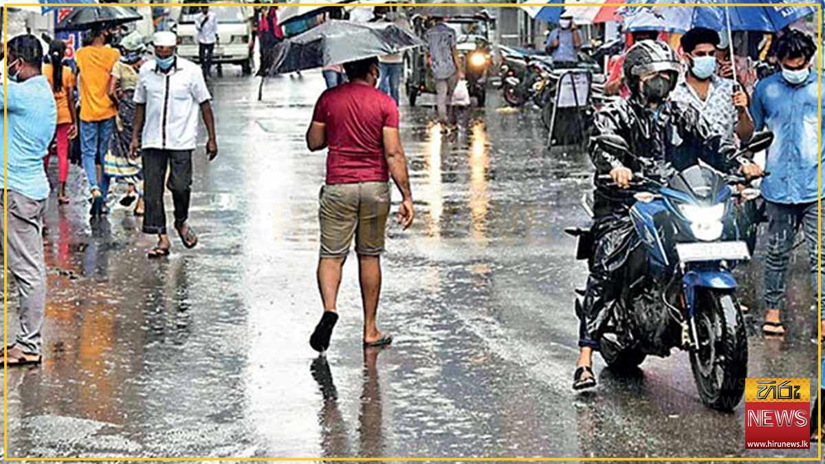 ප්‍රදේශ කිහිපයකට අදත් වැසි