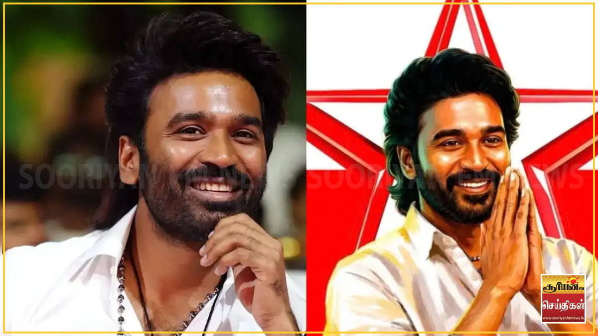 அரசியல் பிரவேசத்திற்குத் தயாராகிறாரா நடிகர் தனுஷ்?