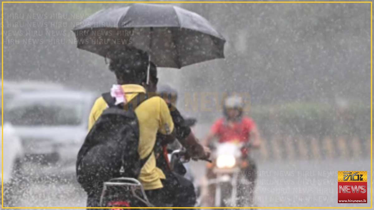 ප්‍රදේශ කිහිපයකට පස්වරු 2.00න් පසු වැසි