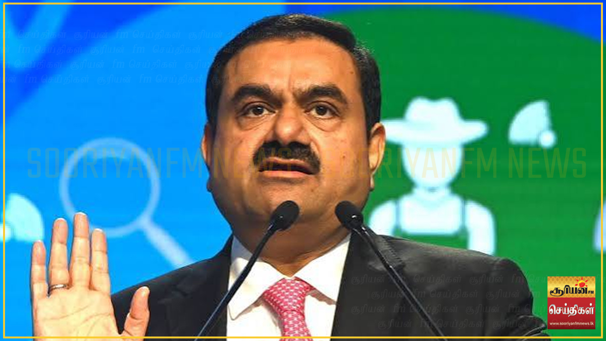  கௌதம் அதானி மீதான குற்றவியல் வழக்கைத் தள்ளுபடி செய்தது அமெரிக்க நீதிமன்றம்!