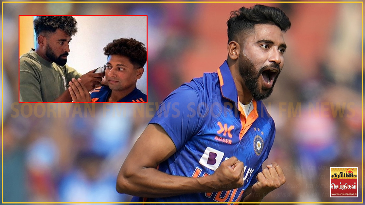 இந்திய அணிக்குள் சிகையலங்கார நிபுணரான சிராஜ்!