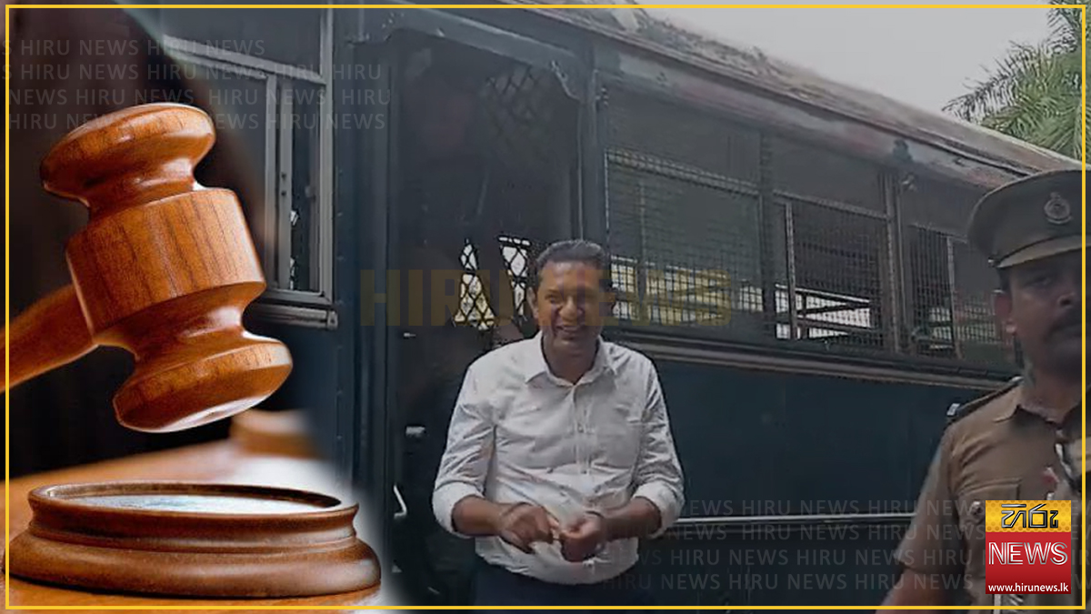 සූගීෂ්වර බණ්ඩාර ලබන 25 දක්වා තවදුරටත් රිමාන්ඩ්