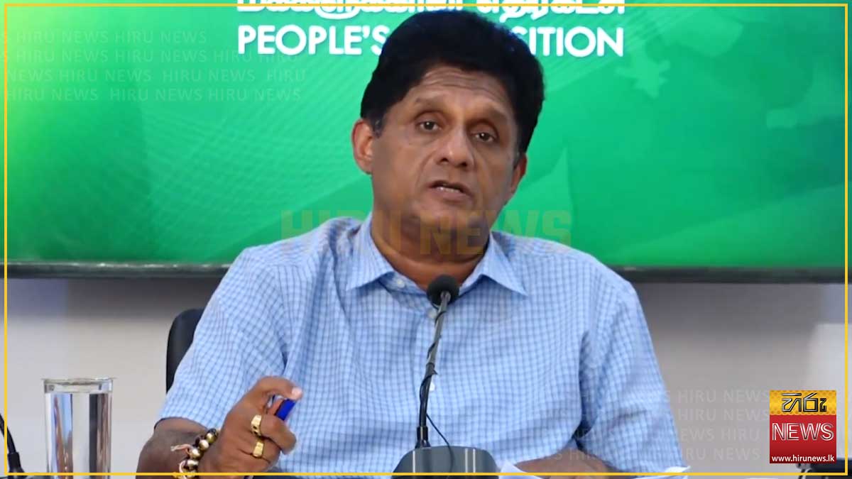 විපක්ෂයේ සිටියත් බලයේ සිටියත් අපේ ප්‍රතිපත්තිය පුනර්ජනනීය බලශක්තියයි: විපක්ෂ නායක සජිත්