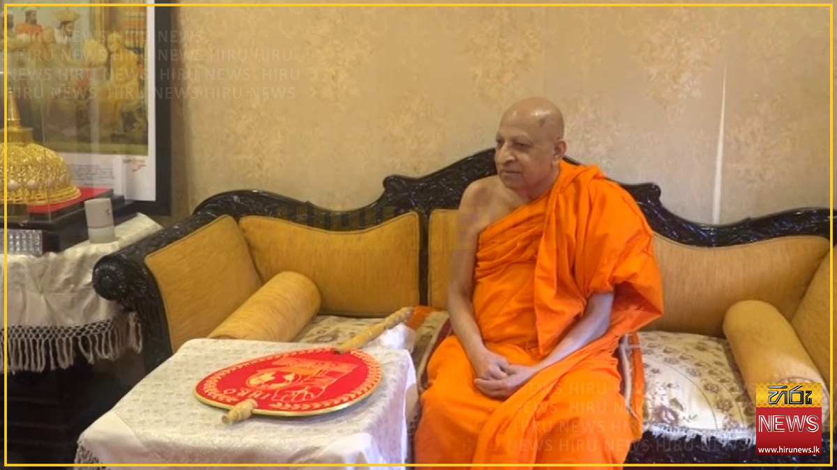 මහා නායක හිමිවරුන් ජනපතිට යැවූ ලිපියට මෙතෙක් පිළිතුරක් නෑ, ලැබුණු බවටවත් දැනුවත් කිරීමක් නෑ - මල්වතු මහා නායක හිමියෝ කියති