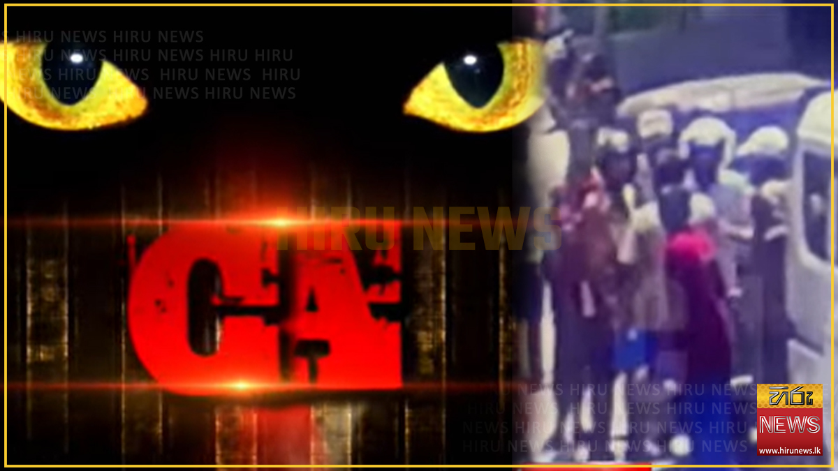 දවසට හතර වතාවක් කෙරෙන ඛෙත්තාරාම මාවත ජාවාරමේ හිරු CIA අනාවරණය