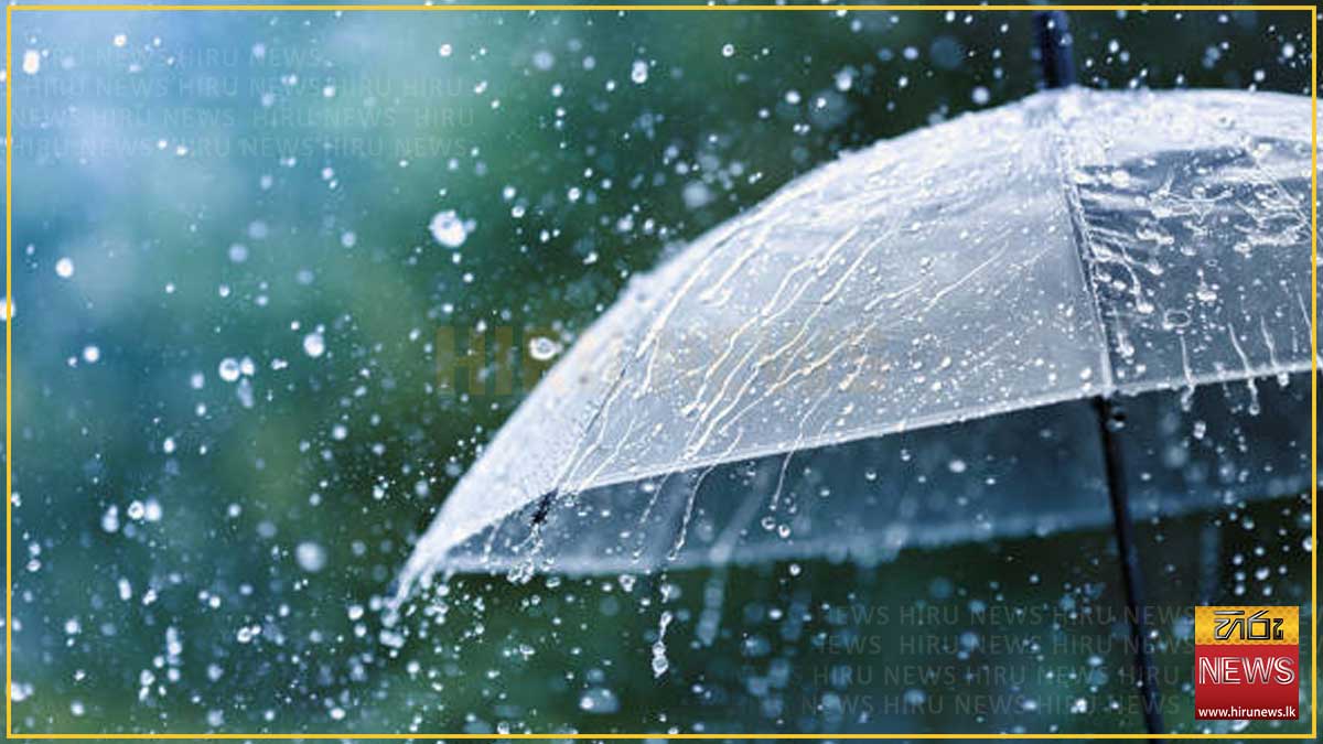 ප්‍රදේශ රැසකට අදත් වැසි සහිත කාලගුණයක්