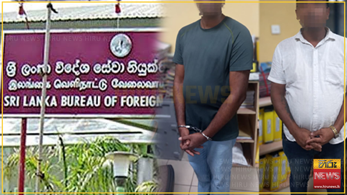 ඊශ්‍රායල් රැකියා ජාවාරමක නිරත වූ ‍‍හිටපු පීසී ‍ඇතුළු දෙදෙනෙක් විදේශ සේවා නියුක්ති කාර්යාංශයේදීම අත්අඩංගුවට