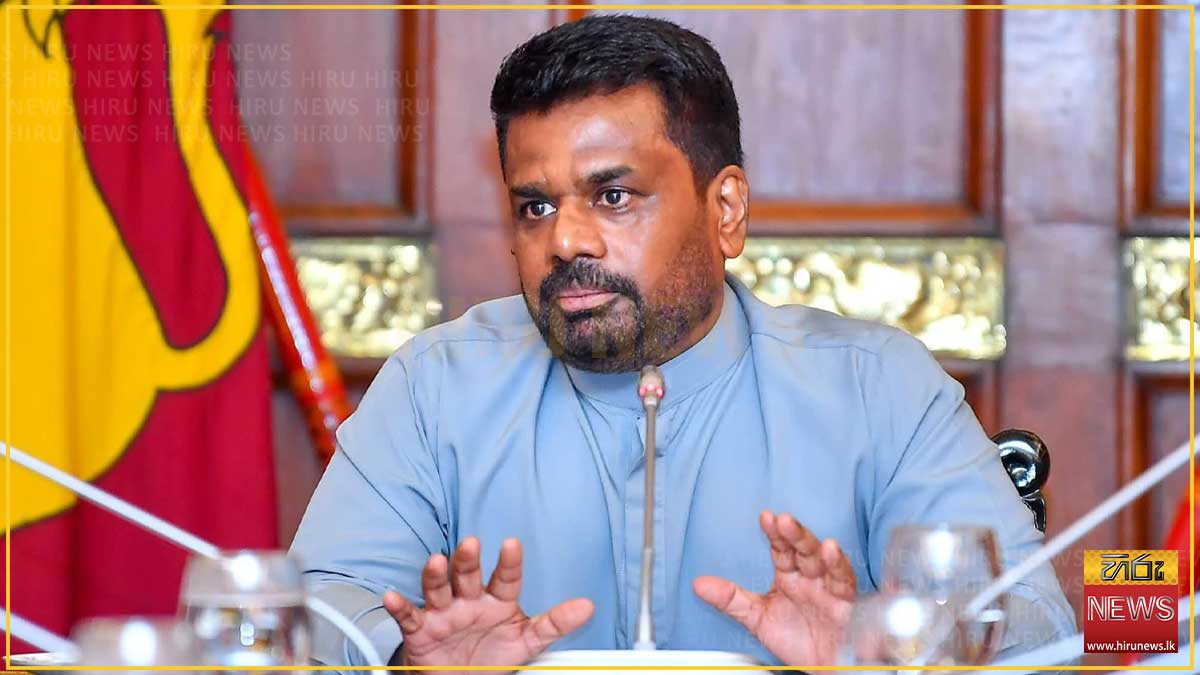 ''මම යන්න ලෑස්ති මිනිහෙක්.. මම මේවායේ වාඩිවෙන්න බලාගෙන ආපු මිනිහෙක් නෙවෙයි'' - ජනපති