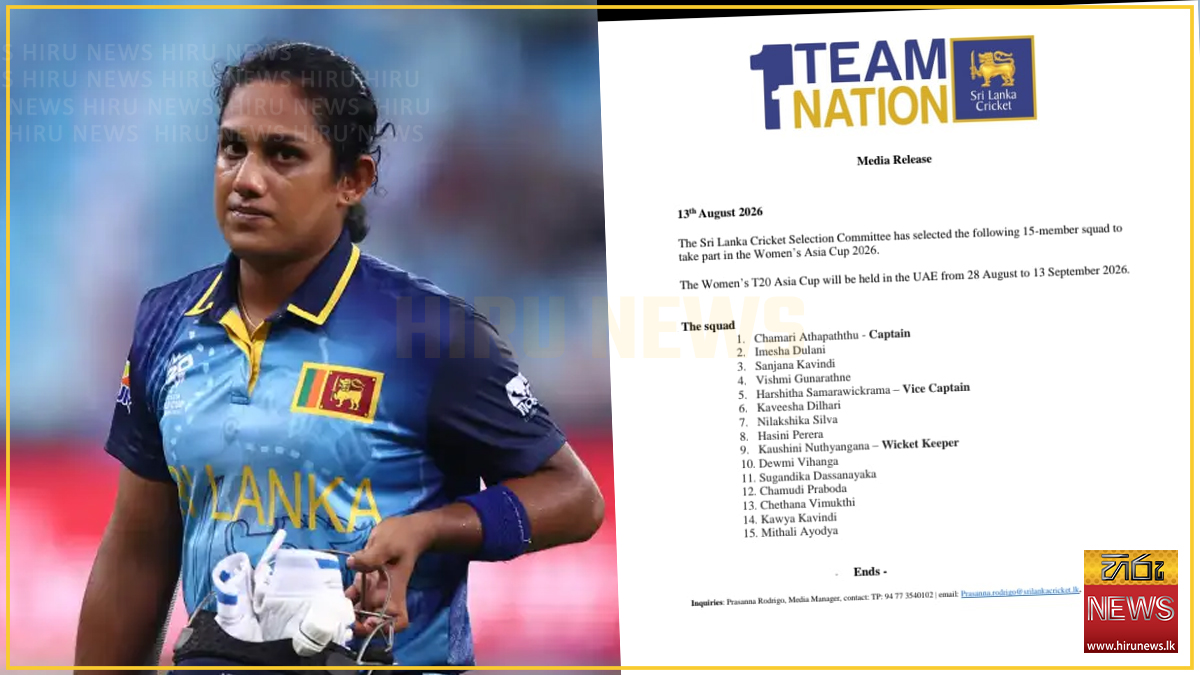ආසියානු කුසලාන කාන්තා 20/20 ක්‍රිකට් තරගාවලිය සඳහා ශ්‍රී ලංකා සංචිතය නම් කෙරේ
