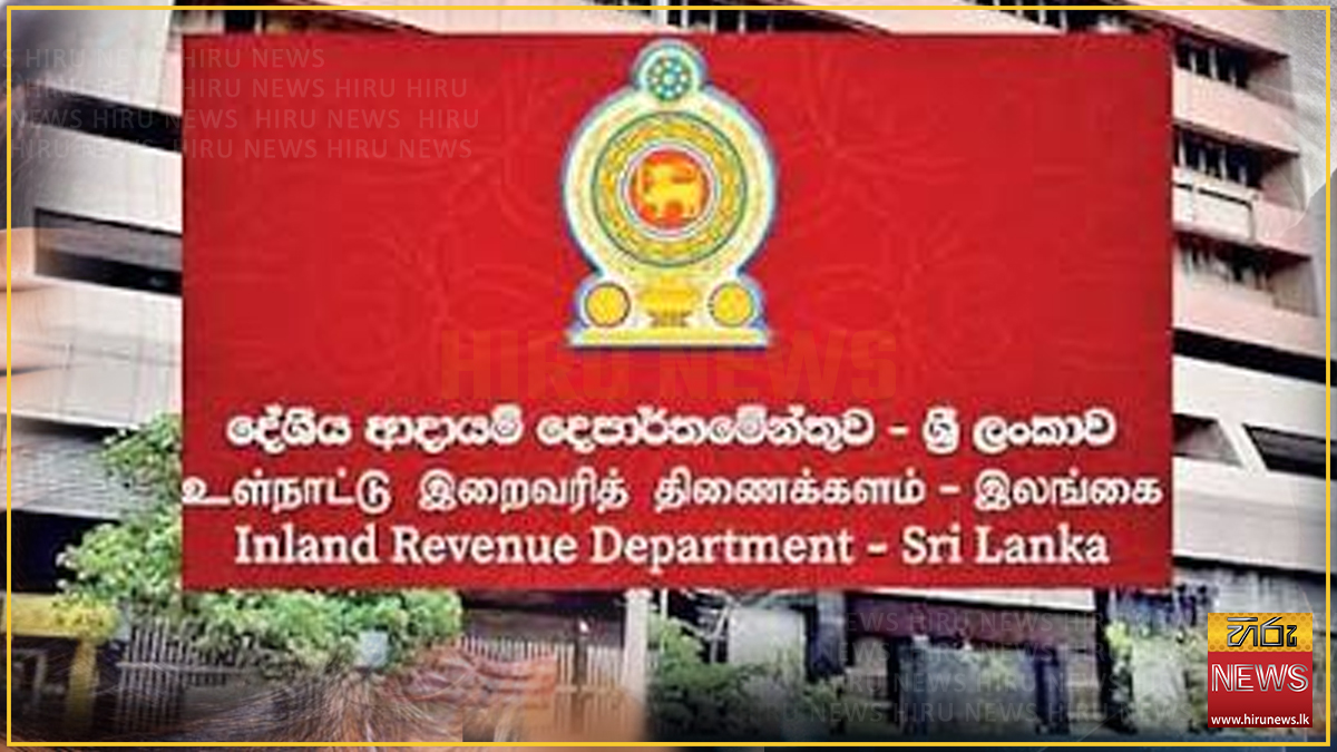 බදු ගෙවිය යුතු බවට විශේෂ දැනුම්දීමක්