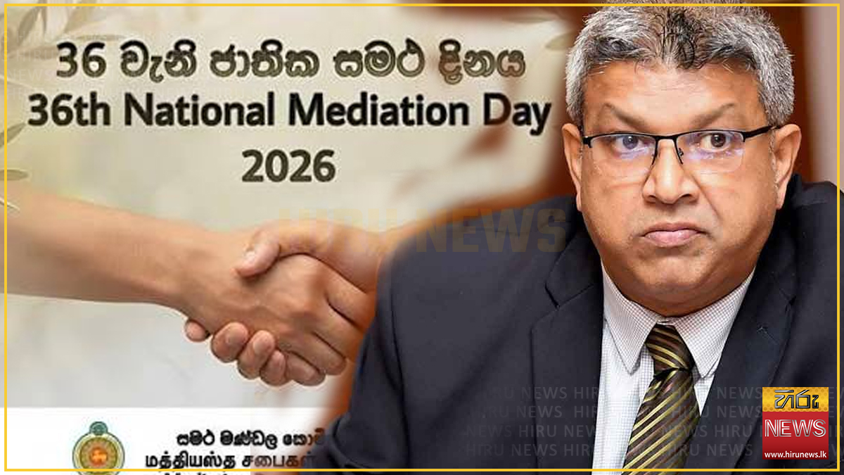 36 වන ජාතික සමථ දින සැමරුම් උත්සවය හෙට