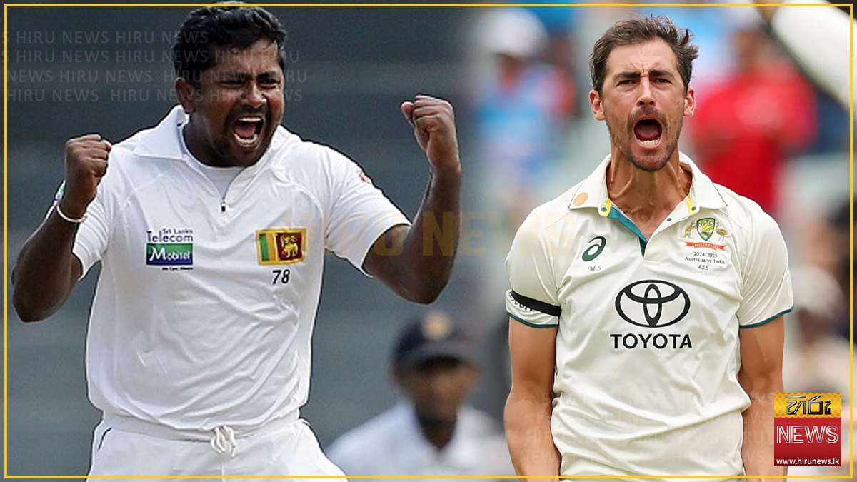 ලොව සාර්ථකම වමත් පන්දු යවන්නා ලෙස මිචෙල් ස්ටාර්ක් ඉතිහාසගත වෙයි : රංගන හේරත්ගේ වාර්තාව බිඳවැටෙයි
