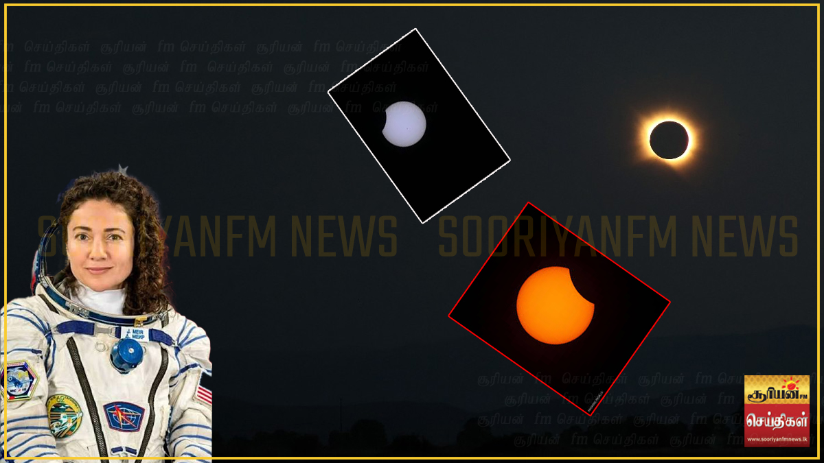 விண்வெளியில் இருந்து சூரிய கிரகணத்தைப் படம்பிடித்த நாசா வீராங்கனை ஜெசிகா மெய்ர்!விண்வெளியில் இருந்து சூரிய கிரகணத்தைப் படம்பிடித்த நாசா வீராங்கனை ஜெசிகா மெய்ர்!