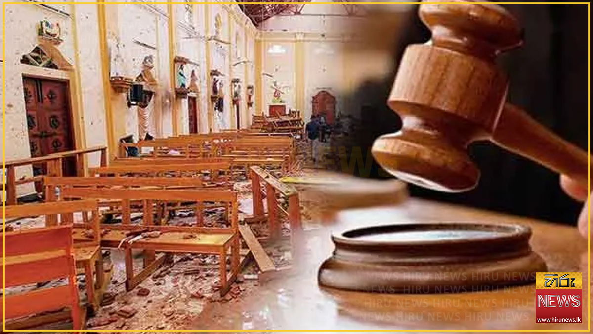 පාස්කු නඩුවේ පැමිණිල්ලේ නඩු විභාගය අවසන්
