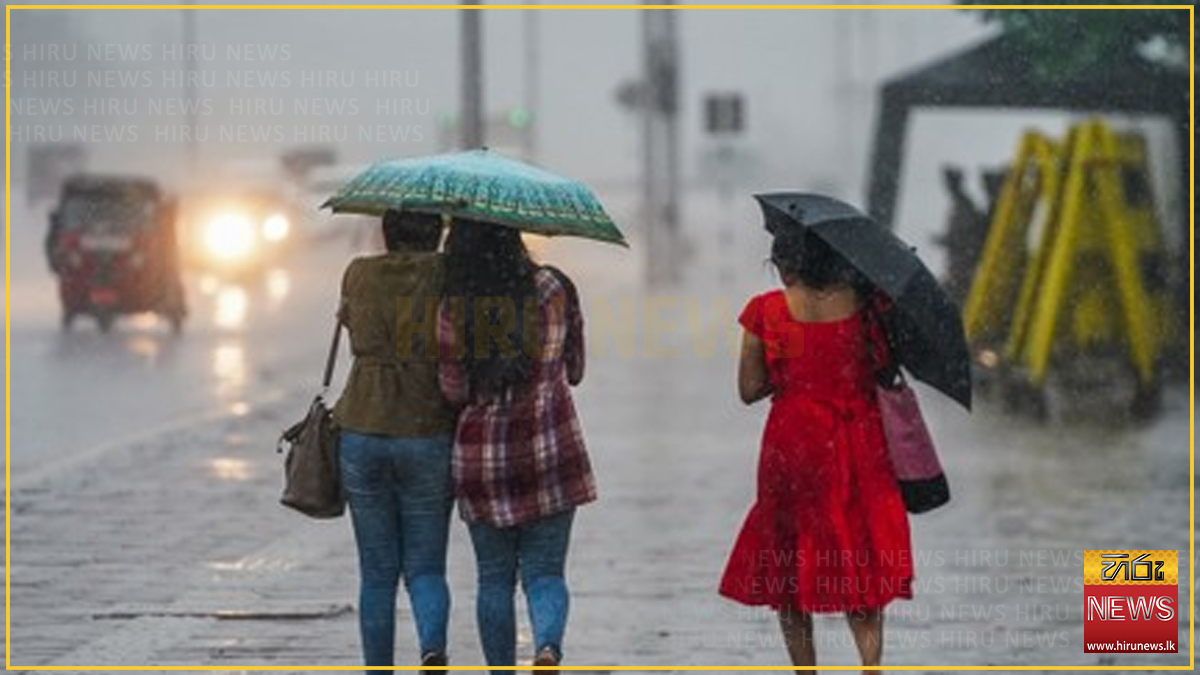 ප්‍රදේශ කිහිපයකට අදත් වැසි