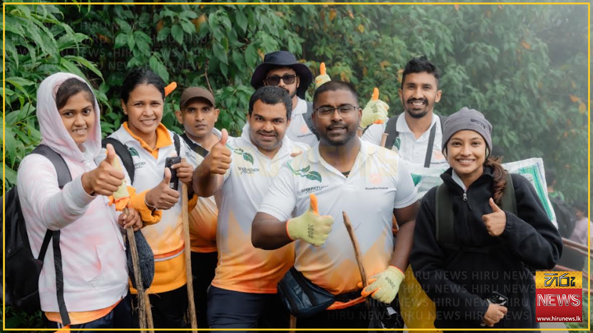 සියපත ෆිනෑන්ස් වාර්ෂික ශ්‍රී පාද පිරිසිදු කිරීමේ ව්‍යාපෘතිය සාර්ථකව අවසන් කරයි
