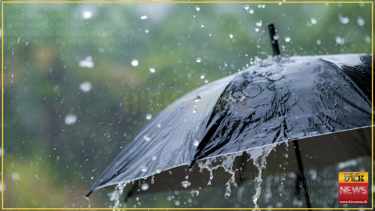 දිවයිනේ ප්‍රදේශ කිහිපයකට හෙටත් වැසි