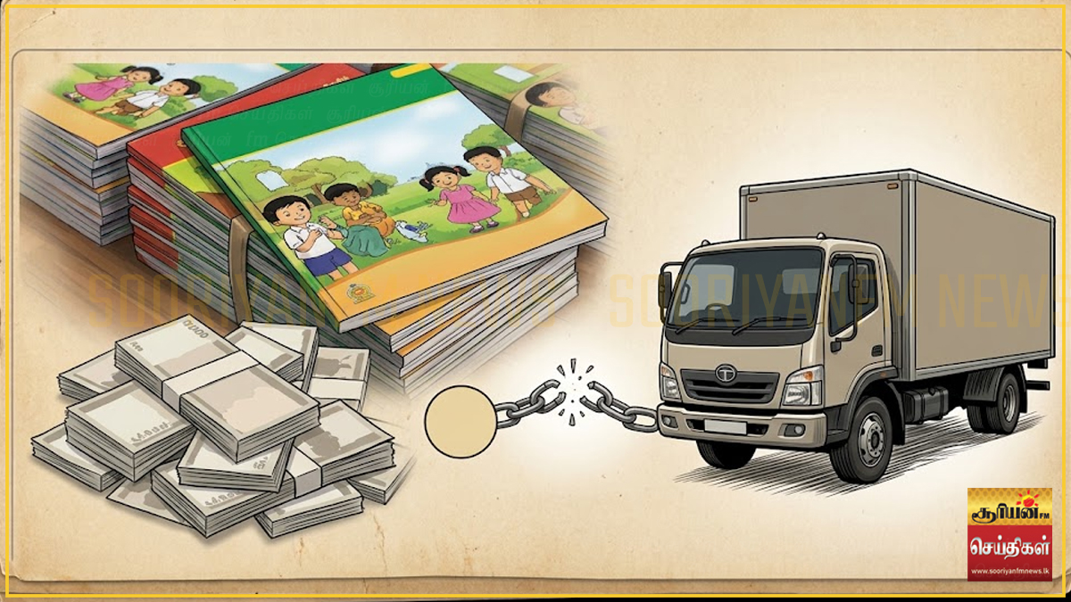 மாணவர்களுக்கு கிடைக்க வேண்டிய புத்தகங்கள் காகிதக் கூழாக இந்தியாவிற்கு ஏற்றுமதி: காவல்துறையின் அதிரடி விசாரணை!