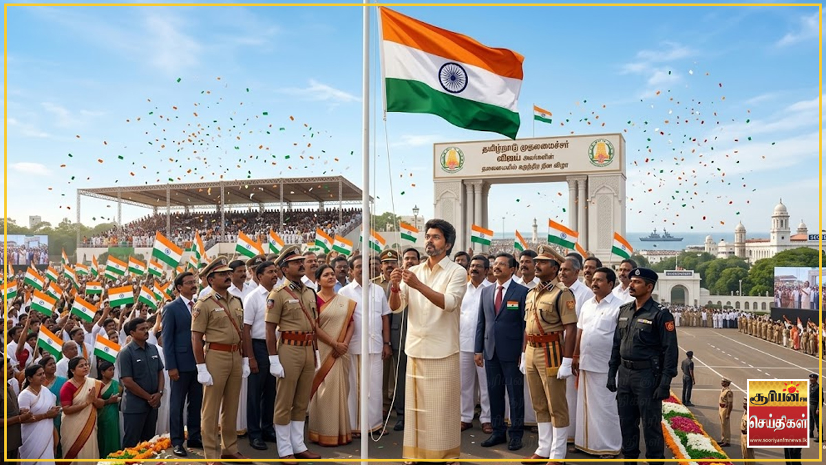 இந்தியாவின் 80ஆவது சுதந்திர தினம்: முதல்முறையாகக் கொடியேற்றும் விஜய்!