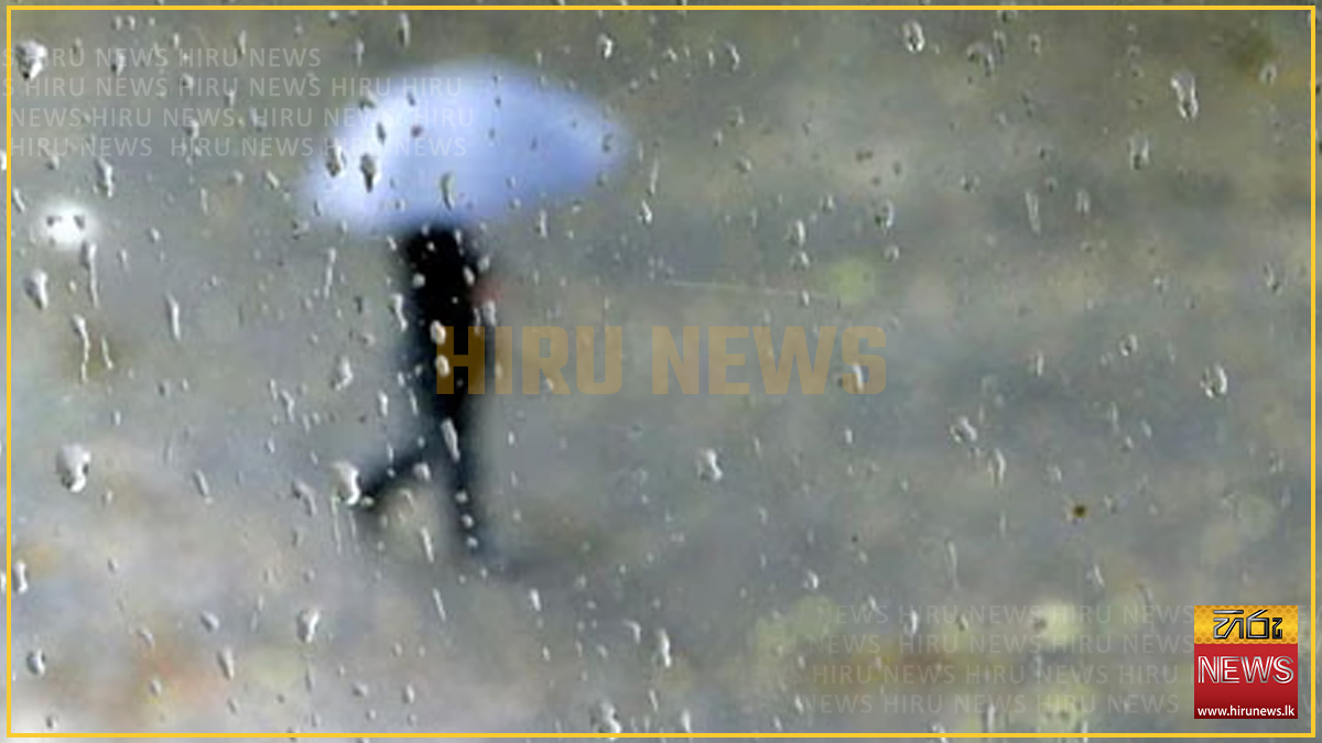 පළාත් කිහිපයකට වැසි