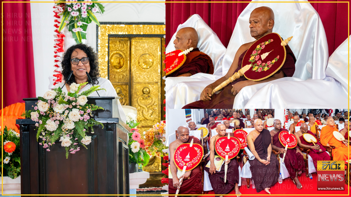 රජයේ වැඩපිළිවෙලට මහා සංඝරත්නයෙන් ලැබෙන ආධ්‍යාත්මික මඟපෙන්වීම මහත් ශක්තියක් - අගමැතිනිය