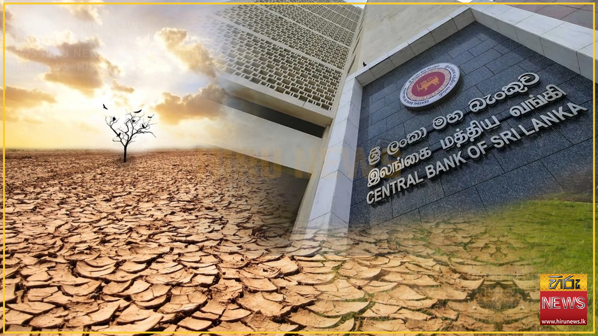 එල් නිනෝ බලපෑමෙන් උද්ධමනය ඉහළ යාමේ අවදානමක් - මහ බැංකුව