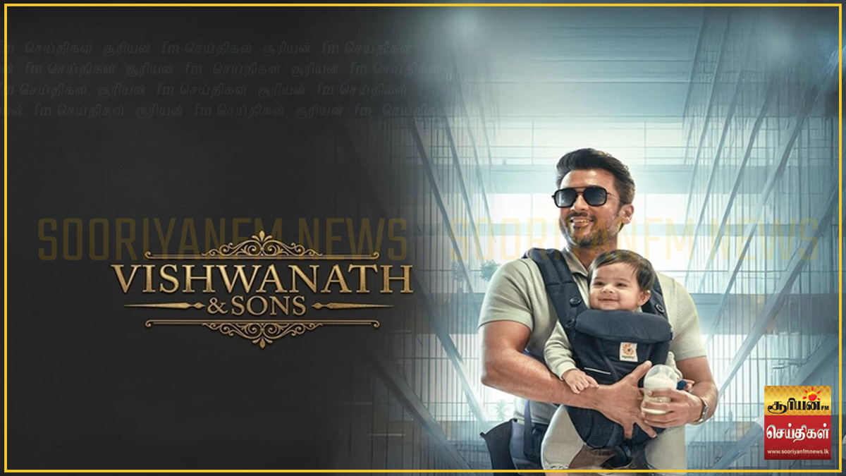 ‘கருப்பு’ திரைப்படத்தின் சாதனையை முறியடித்தது ‘விஸ்வநாத் & சன்ஸ்’: இரண்டே நாட்களில் ரூ. 100 கோடி வசூல் செய்து சாதனை! 