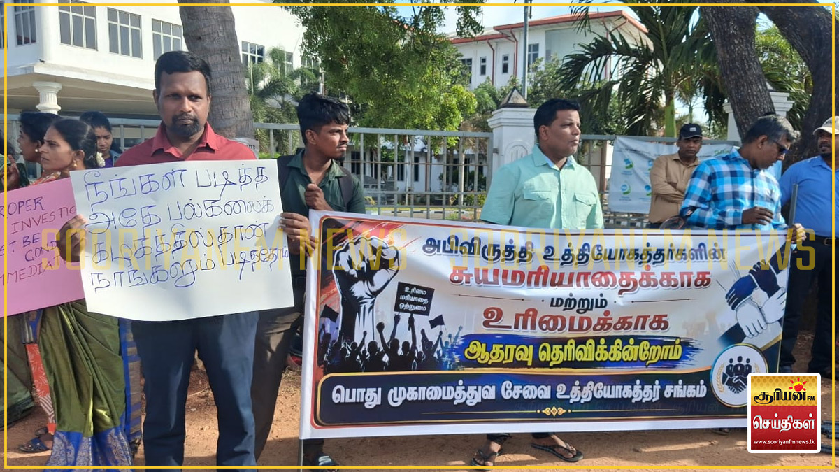 வடக்கு மாகாண அபிவிருத்தி உத்தியோகத்தர்கள் மாகாண சபை முன்பாக கவனயீர்ப்பு போராட்டம்!