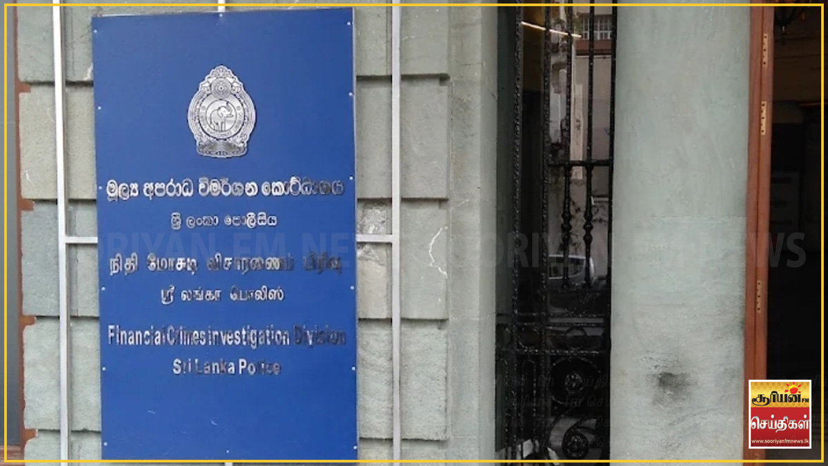 ஒரு பில்லியன் டொலர் பணமோசடி செய்த நிறுவனம்: 4 தனியார் வங்கி முகாமையாளர்கள் கைது!