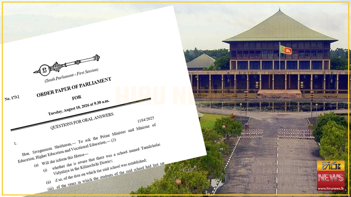 22 වැනි ආණ්ඩුක්‍රම ව්‍යවස්ථා සංශෝධන පනත් කෙටුම්පත පාර්ලිමේන්තු න්‍යායපත්‍රයට ඇතුළත් කෙරේ